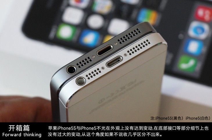 iPhone5S开箱图赏:国行iPhone5S黑色开箱体验