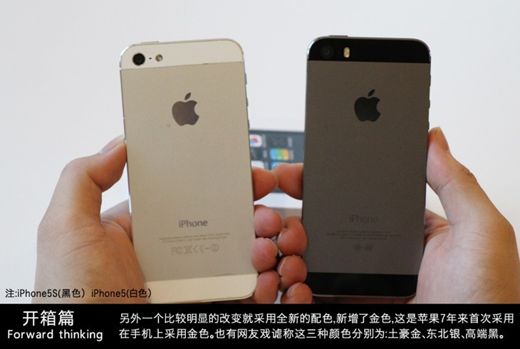 iPhone5S开箱图赏:国行iPhone5S黑色开箱体验