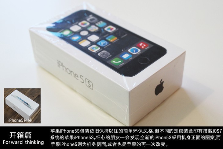 iPhone5S开箱图赏:国行iPhone5S黑色开箱体验