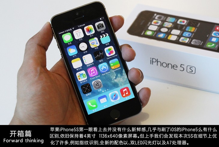 iPhone5S开箱图赏:国行iPhone5S黑色开箱体验