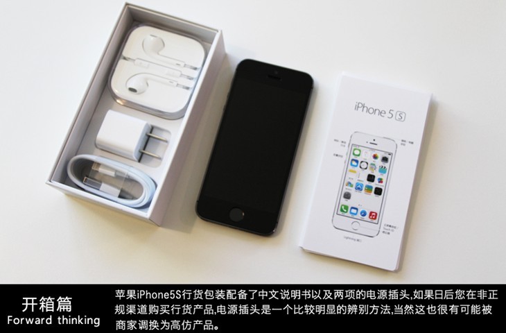 iPhone5S开箱图赏:国行iPhone5S黑色开箱体验