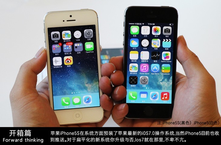 iPhone5S开箱图赏:国行iPhone5S黑色开箱体验