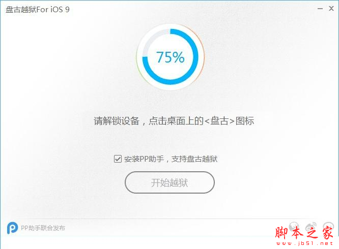 ios9.0.1ôԽ̹ios9.0.1ԽͼĽ̳[ͼ]ͼƬ8