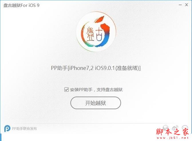 ios9.0.1ôԽ̹ios9.0.1ԽͼĽ̳[ͼ]ͼƬ4