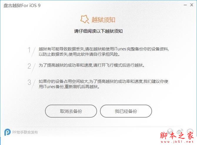 ios9.0.1ôԽ̹ios9.0.1ԽͼĽ̳[ͼ]ͼƬ5
