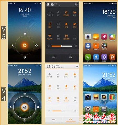 小米MIUI V5与V4界面对比