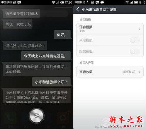 小米MIUI V5怎么样 小米Miui v5系统好用吗?