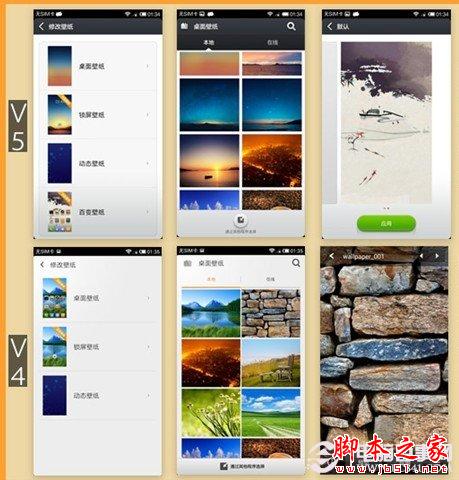小米MIUI V5新增漂亮主题与壁纸