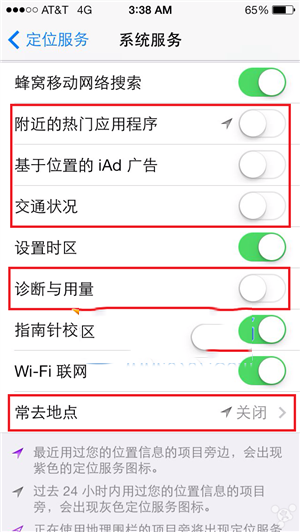ios7.1.2怎么省电?