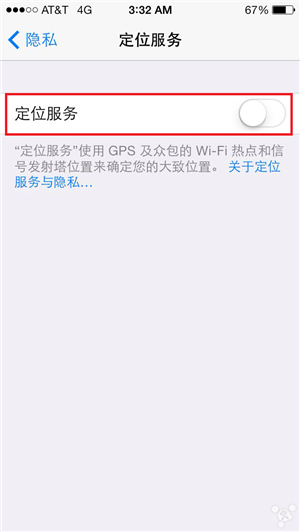 ios7.1.2怎么省电?