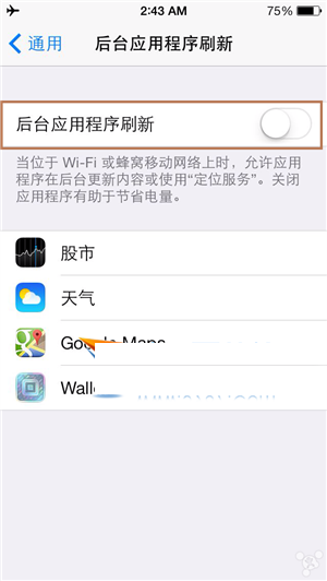 ios7.1.2怎么省电?