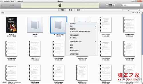 iosӦibooksĽ