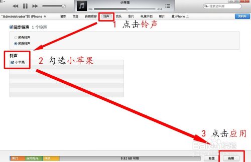 超简单苹果手机铃声怎么下载与设置?无需越狱
