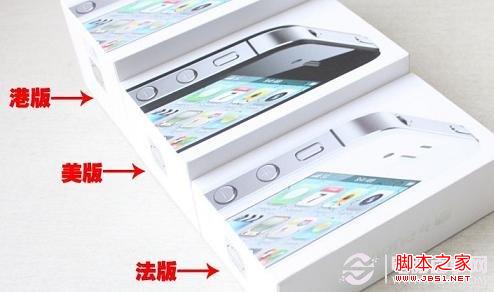 不同版iPhone4S包装盒大小不一样