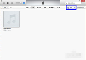 iPad越狱后如何升级 升级后开不了机怎么办