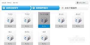iPad越狱后如何升级 升级后开不了机怎么办