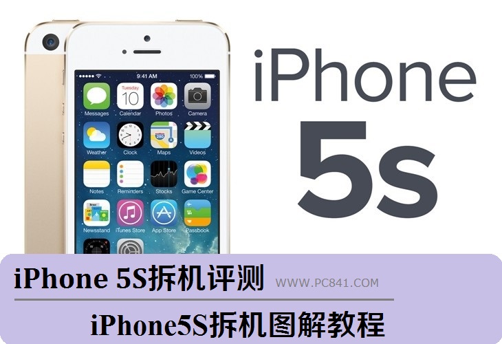 iPhone 5S拆机评测:iPhone5S拆机图解教程