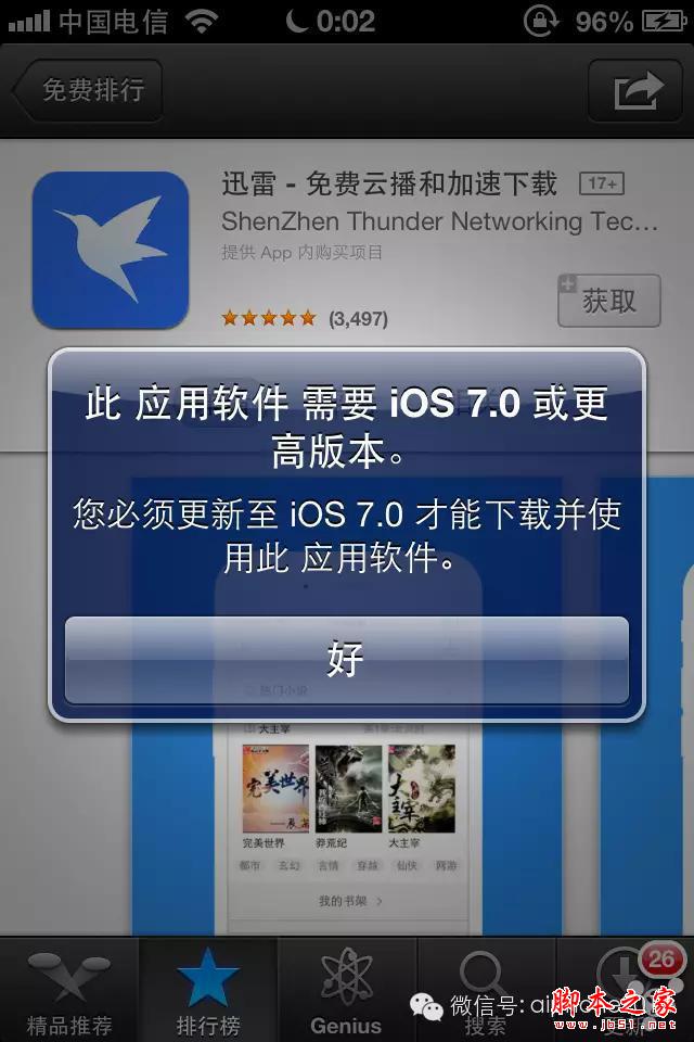 ֻ򵥼ios6ϵͳݰ汾App