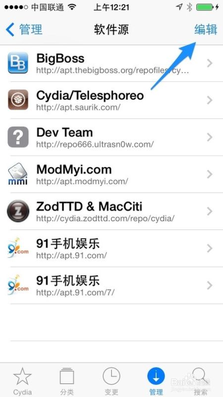 iOS7越狱后装输入法教程 iOS7越狱搜狗输入法