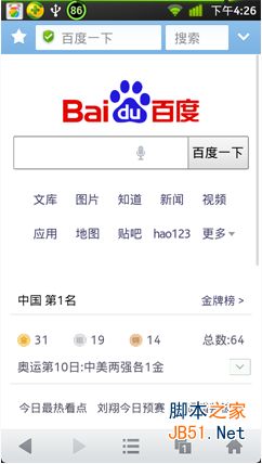 wifi万能钥匙怎么使用