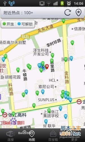 wifi万能钥匙怎么使用