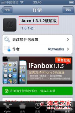 iOS6̨ԻAuxo̳