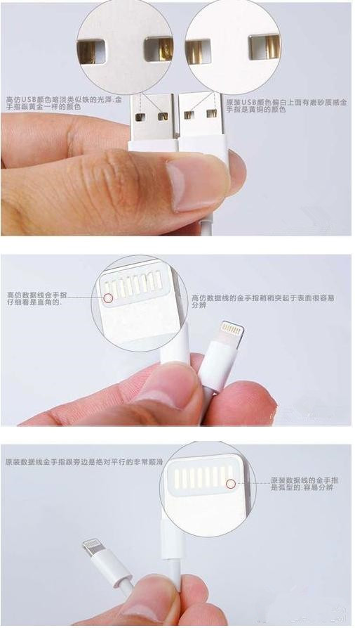 iPhone6数据线大揭秘:这些你都应该要知道的