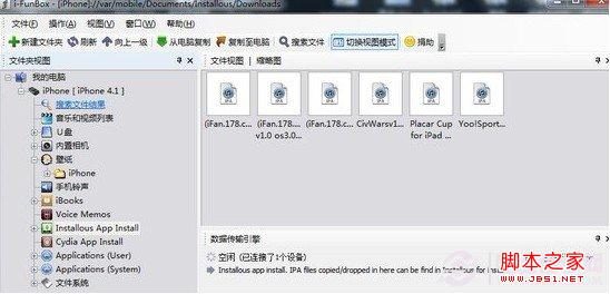 iFunBoxinstallousܿɰװƽ