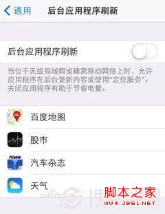 iOS7 ɽ̳ ʡ