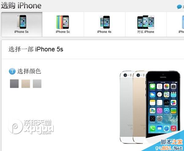iphone6怎么预订?iphone6官网预订教程3