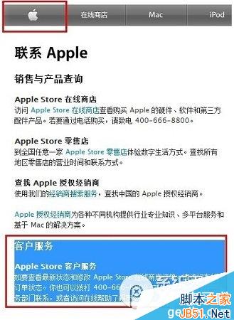 iphone6怎么预订?iphone6官网预订教程5