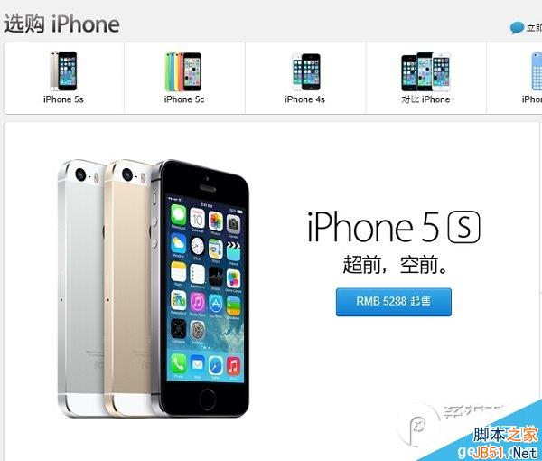 iphone6怎么预订?iphone6官网预订教程2