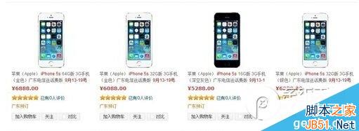 iphone6怎么预订?iphone6官网预订教程6