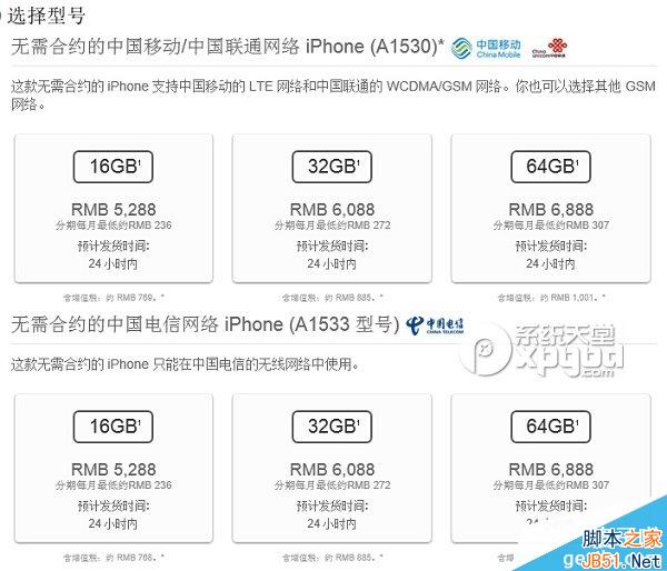 iphone6怎么预订?iphone6官网预订教程4