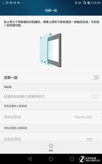 7Ӣ/930 ΪMediaPad X2 