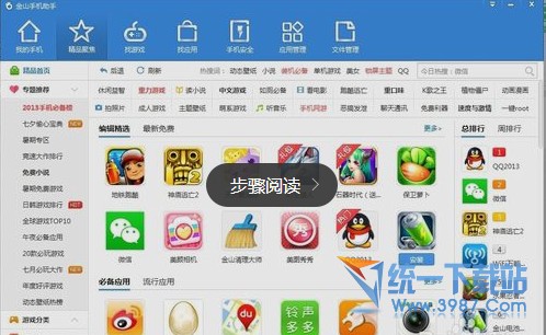 红米note怎么连接电脑