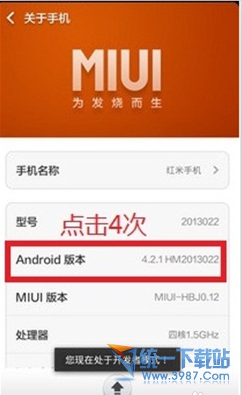 红米note怎么连接电脑