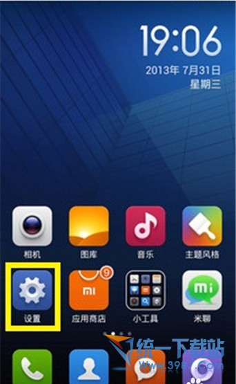 红米note怎么连接电脑