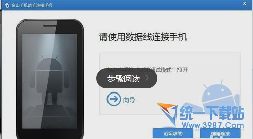 红米note怎么连接电脑