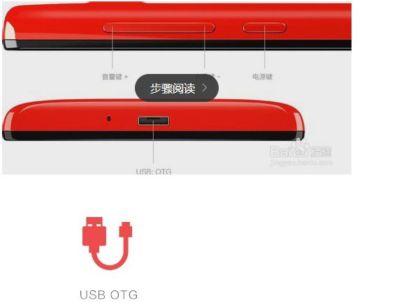 红米note怎么连接电脑