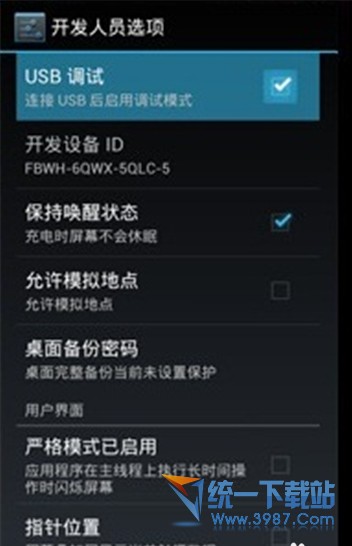 红米note怎么连接电脑