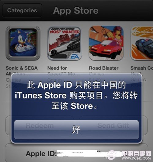 APP Store怎么变成中文 PC841.COM