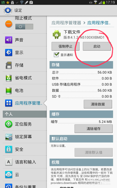 νcom.google.process.gappsֹͣ