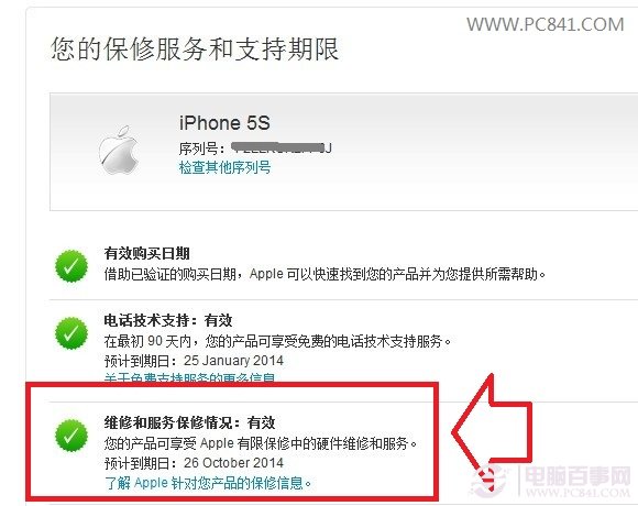 iPhone5sкŲѯ