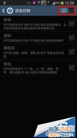三星Galaxy Note 3如何启动语音控制?_我爱IT技术网