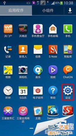 三星Galaxy Note 3如何启动语音控制?_我爱IT技术网