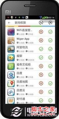 小米手机怎么省流量