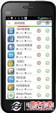 小米手机怎么省流量