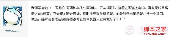 手机连接电脑只显示充电的解决办法