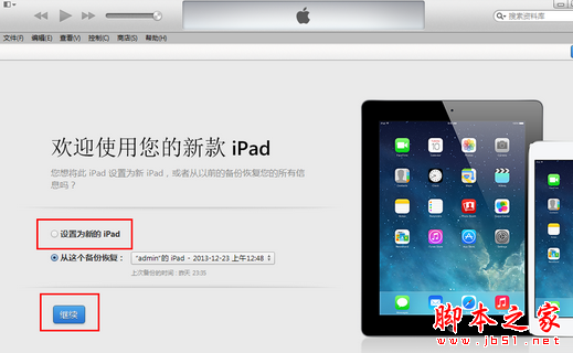 升级iOS8一直已请求更新怎么办 已请求更新解决办法